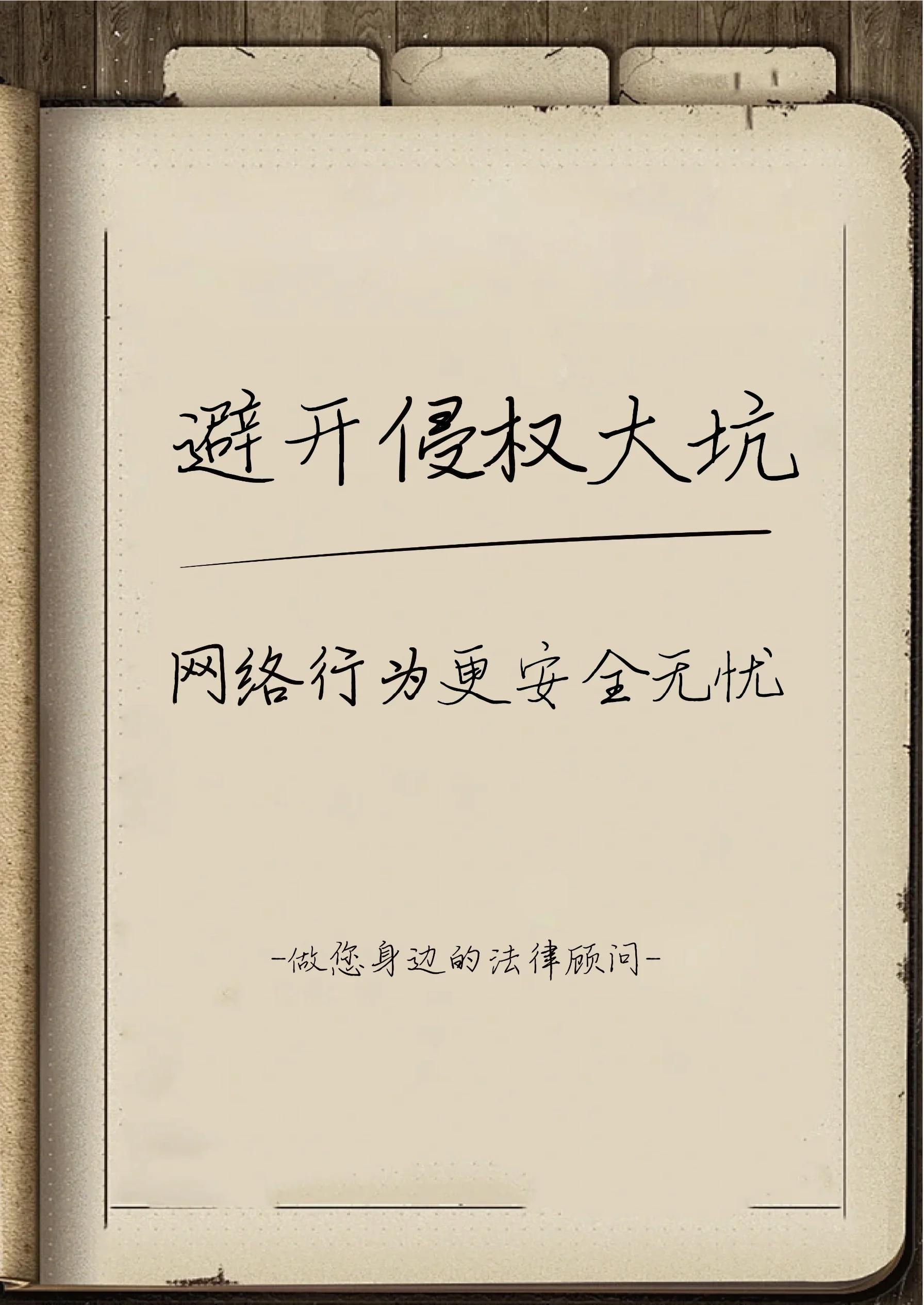 关于电竞行业的法律风险：如何避免合同纠纷与侵权行为的信息