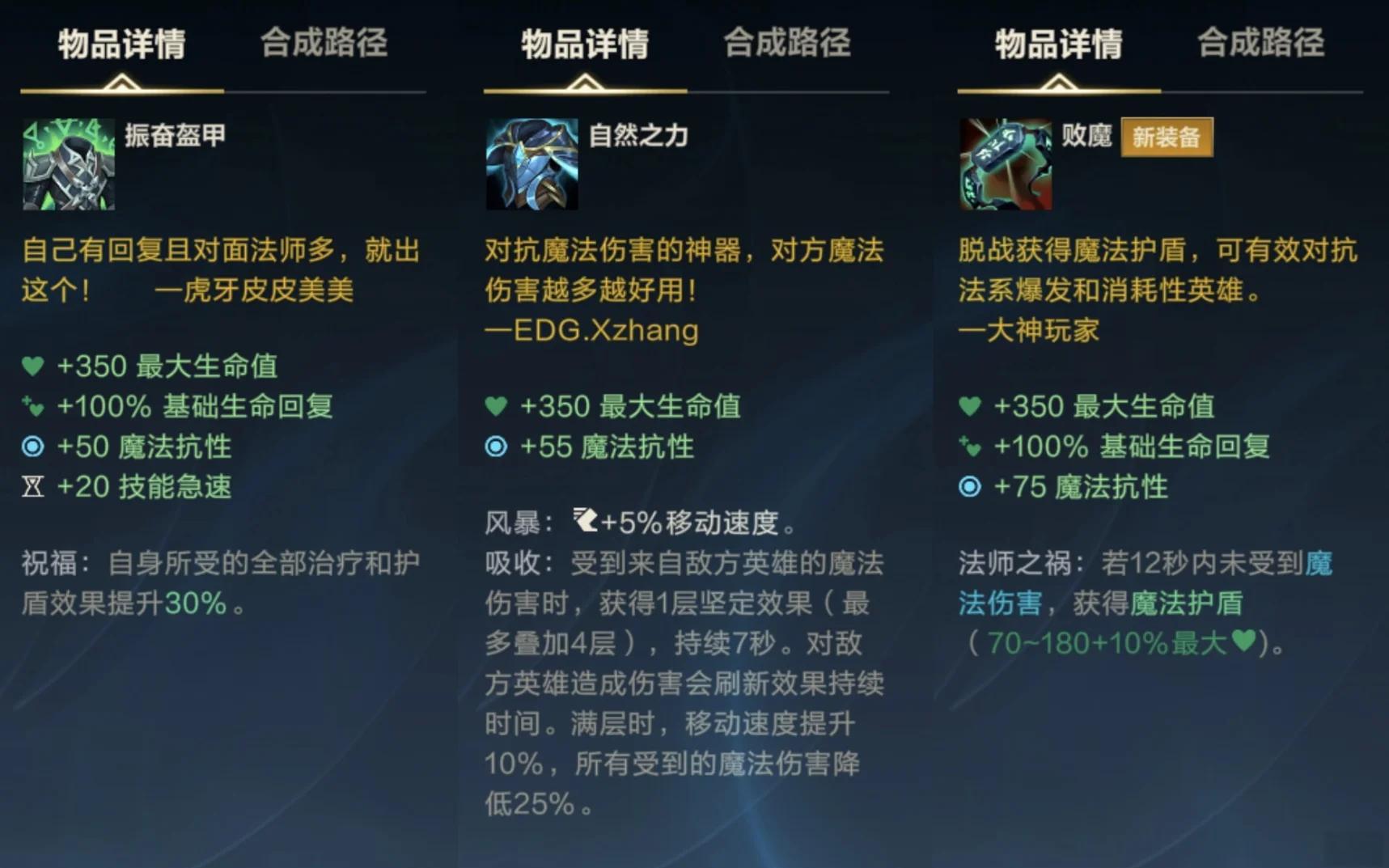 LOL装备改动：如何影响英雄出装与打法的简单介绍