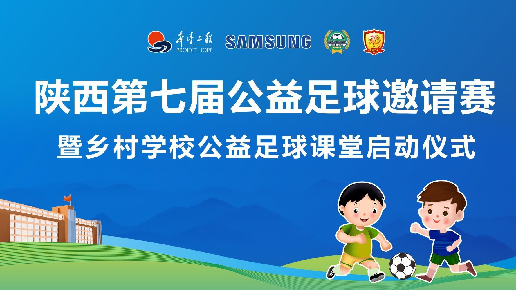 依托互联网平台，打造线上足球社区