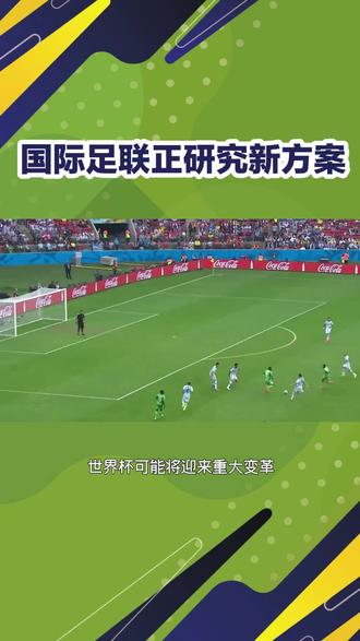 包含联赛调整：规则变革对比赛的具体影响的词条