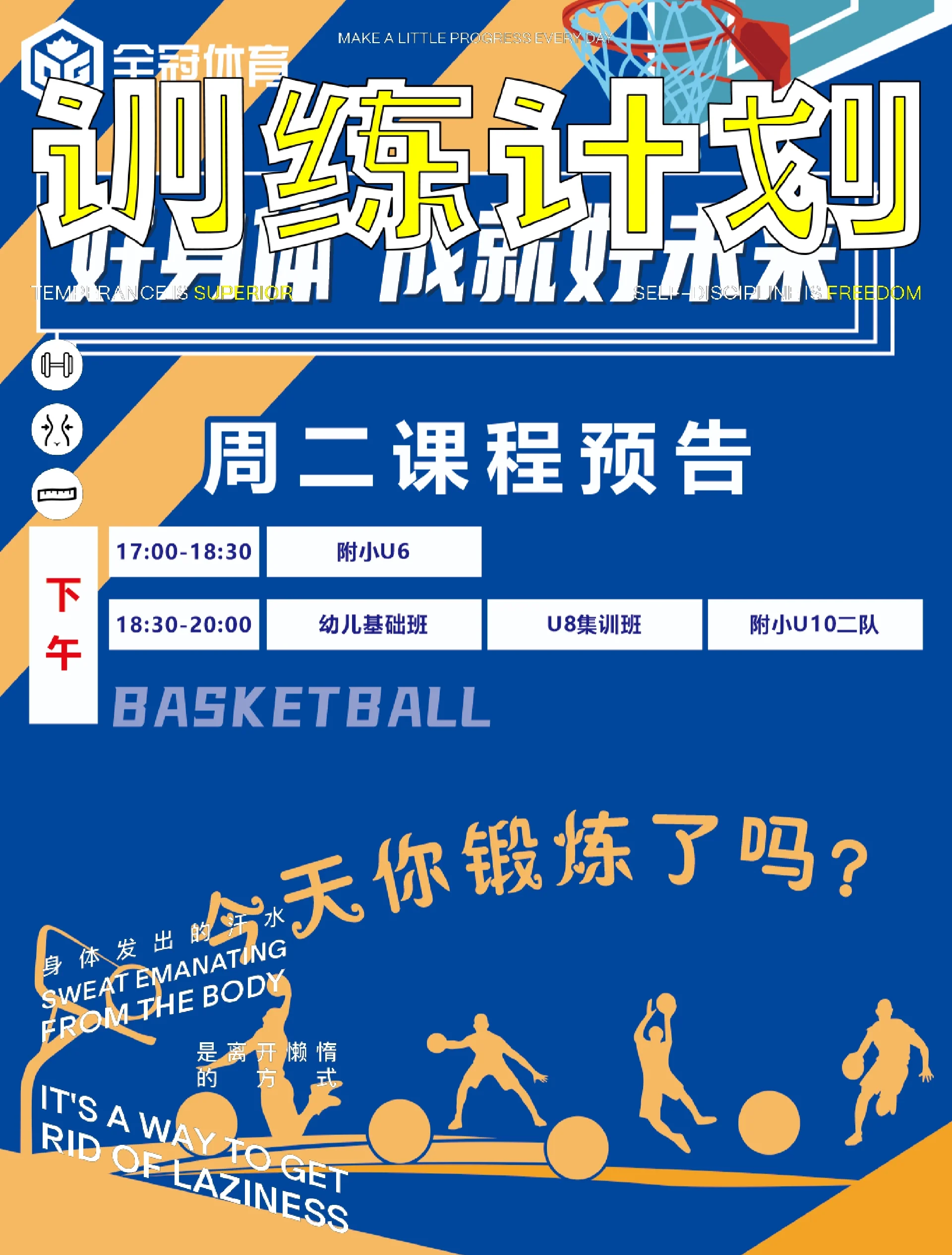 特色篮球训练课程迎合多元化需求