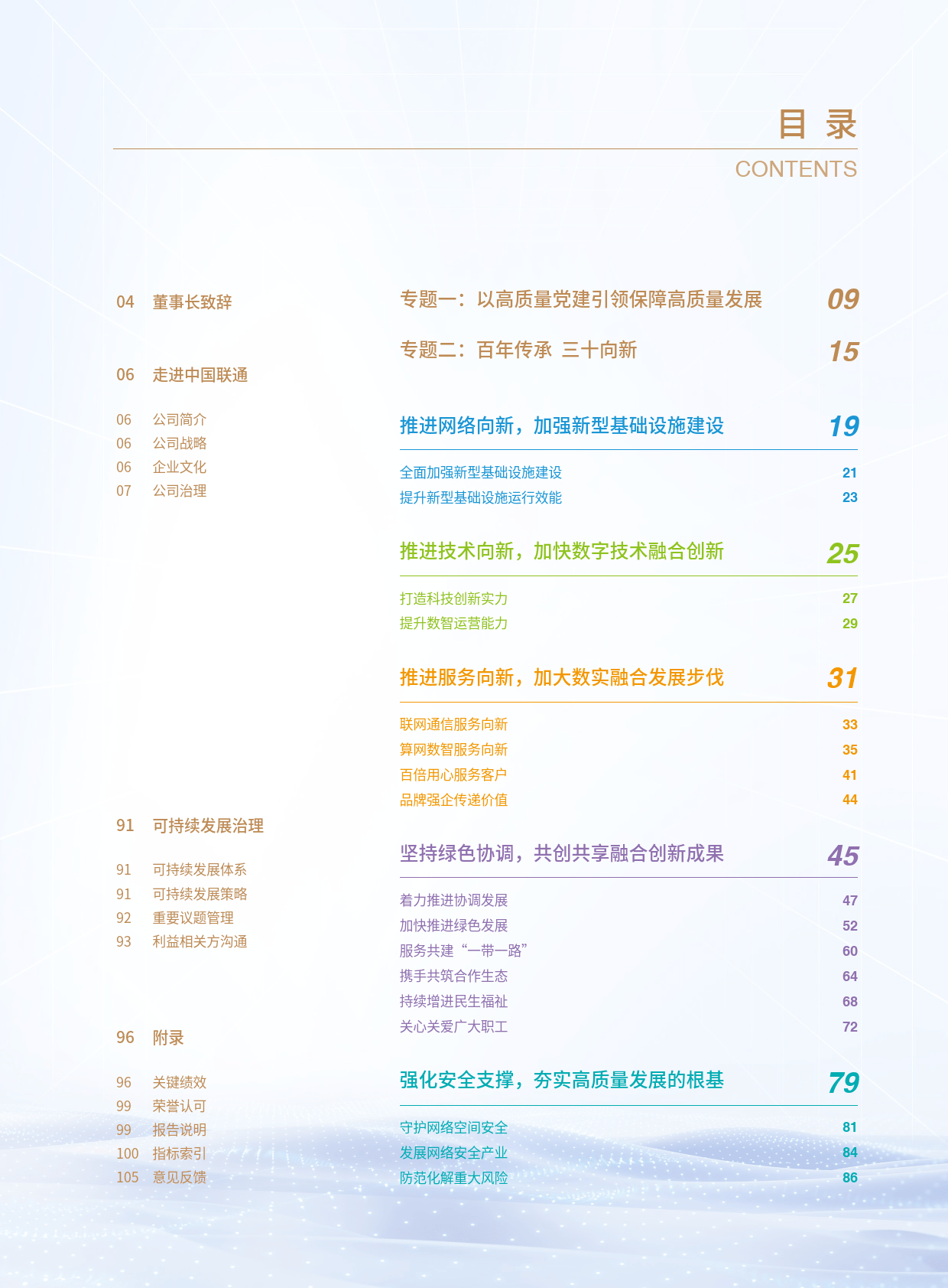 绿色环保足球场全面推广，践行可持续发展战略的简单介绍