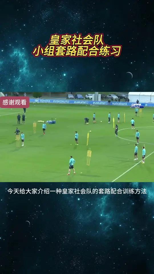 包含西甲球队强化青训连锁，推动足球普及与发展的词条